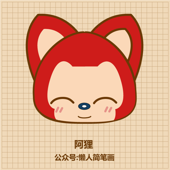 几笔画出阿狸简笔画在圆圈上添几笔画出了什么怎么判断一个图形由几笔画出几笔画出52 永奎综合站