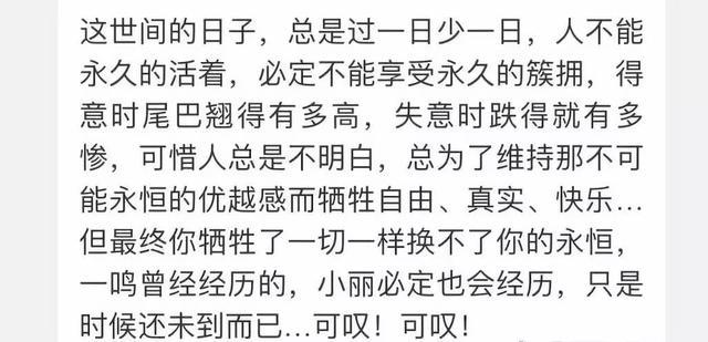 于正发长文影射杨幂人品差?曝其三段感情一段