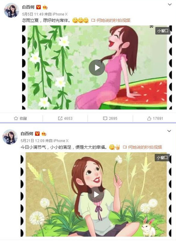 曾胖到134斤的白百何竟然瘦了这么多，背影仙气飘飘