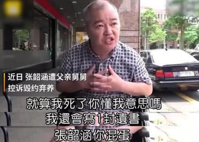张韶涵家庭风波再起反转 二舅姜礼国出面“打脸”哥哥
