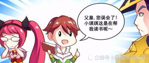 王者荣耀刘禅和安琪拉在房间