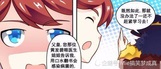 王者荣耀刘禅和安琪拉在房间