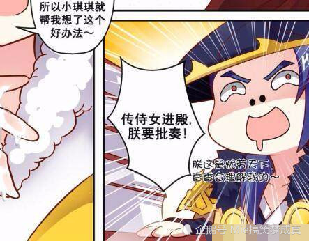 王者荣耀刘禅和安琪拉在房间