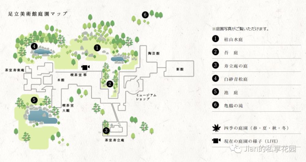 足立美术馆 日本第一庭园 看点快报