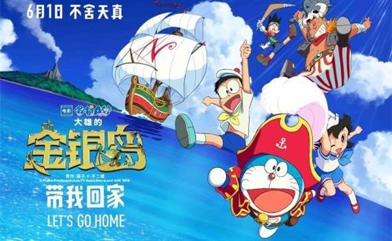 话题：你对今年哆啦A梦剧场版有何看法