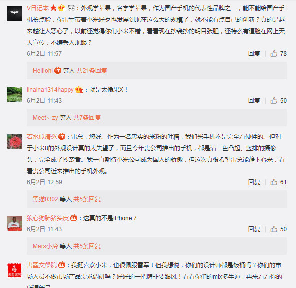 雷军微博晒小米8背部宣传图引热议 网友:完美