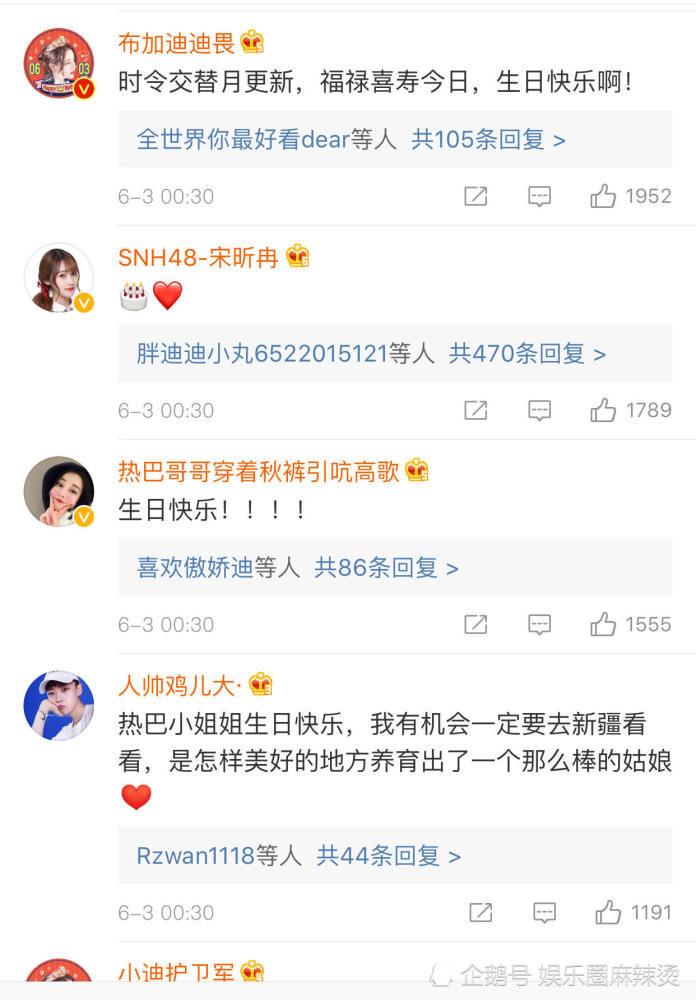 人走茶凉?迪丽热巴26岁生日 没有跑男成员第