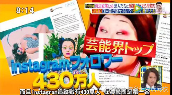 日本搞笑艺人渡边直美的台湾行 看点快报