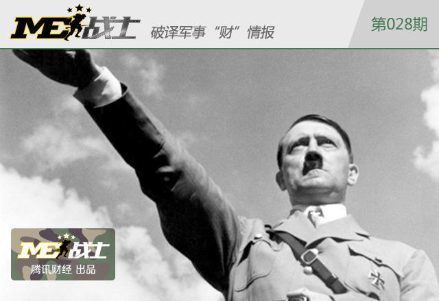 纳粹德国GDP超100% 为何还打仗