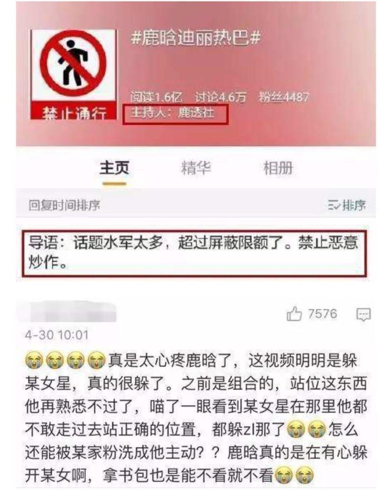 李沁肖战炒作恋情,赵丽颖郑爽等人都是假CP鼻