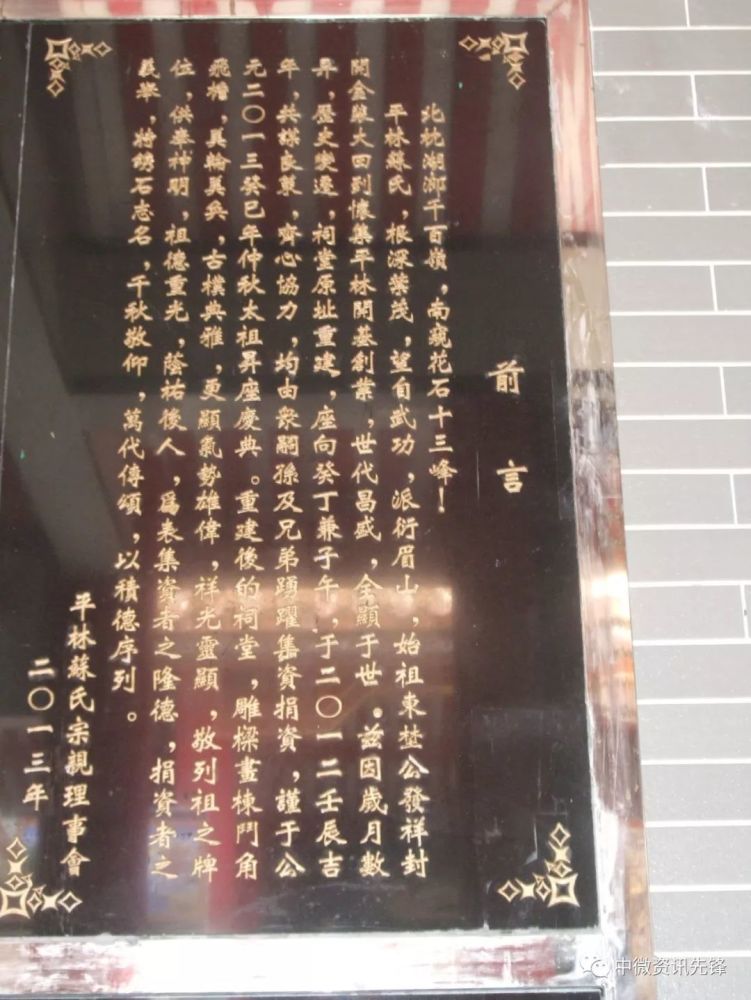 苏解元故里书香之乡 广东怀集平林寨历史文化旅游资源巡视之平林苏氏宗祠记 林文魁宗堂重建落成庆典 平林茨菇 看点快报