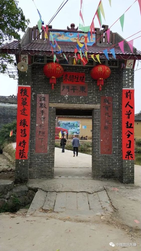苏解元故里书香之乡 广东怀集平林寨历史文化旅游资源巡视之平林苏氏宗祠记 林文魁宗堂重建落成庆典 平林茨菇 看点快报