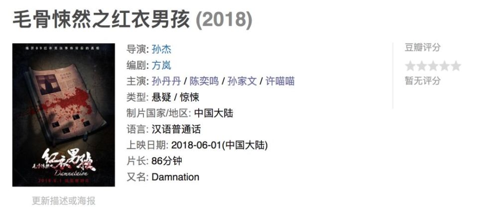 天哪，我为什么要在儿童节看这么可怕的东西
