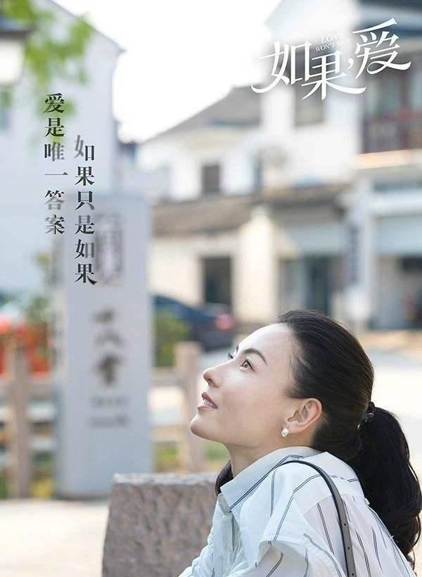 张柏芝新剧人设故事悲催，新恋情源自于三段谎言