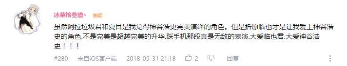 万人评选：“最喜欢的神谷浩史配音角色”结果公布！