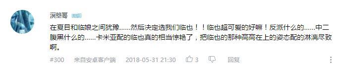 万人评选：“最喜欢的神谷浩史配音角色”结果公布！