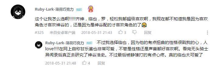 万人评选：“最喜欢的神谷浩史配音角色”结果公布！