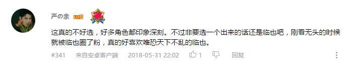 万人评选：“最喜欢的神谷浩史配音角色”结果公布！