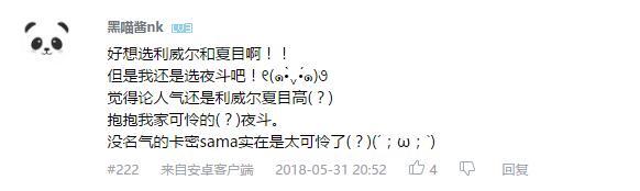 万人评选：“最喜欢的神谷浩史配音角色”结果公布！