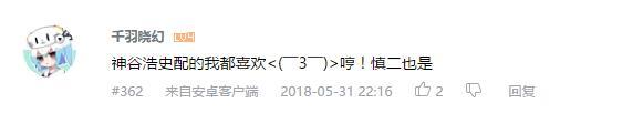 万人评选：“最喜欢的神谷浩史配音角色”结果公布！