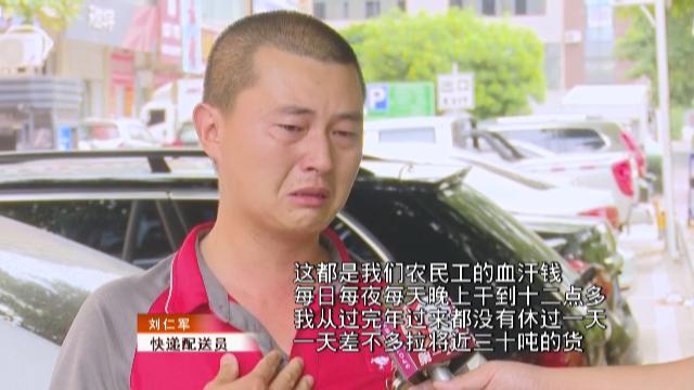 深圳京东快递小哥哭诉公司扣发工资 公司回应