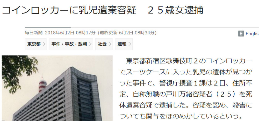 爸爸在哪里？25岁女子在漫画咖啡馆生子后藏尸