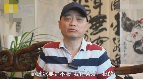 崔永元受访:大小合同的确不是范冰冰,按照计划