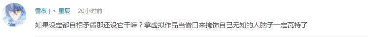 企鹅娘吐槽：你认为二次元最聪明的天才是谁呢？