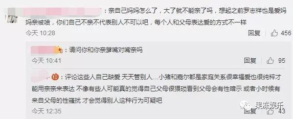 罗志祥之后,王嘉尔也因和妈妈嘴对嘴亲吻惹争