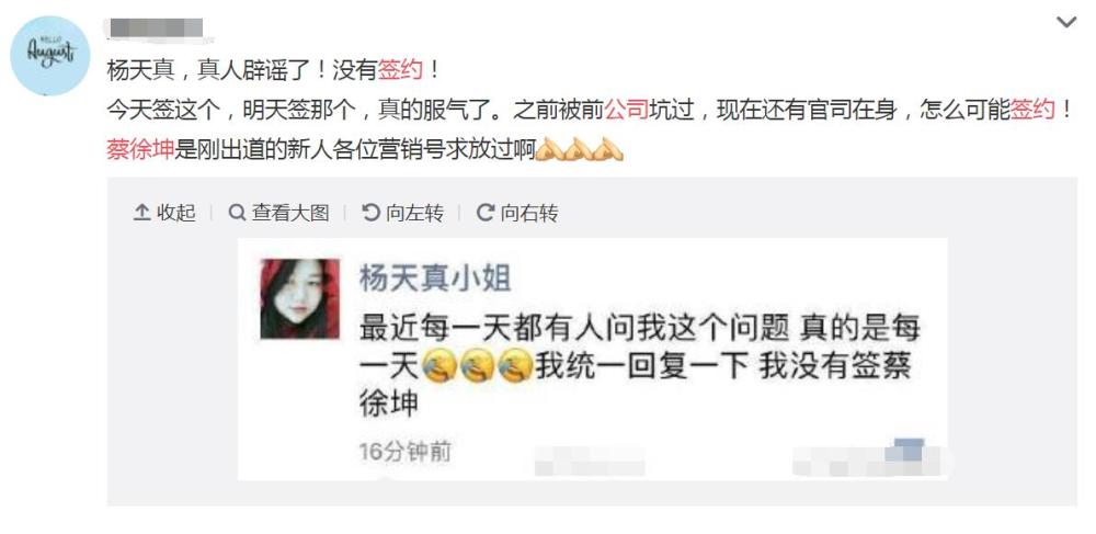 没解约就自立门户?网曝蔡徐坤注册公司当老板