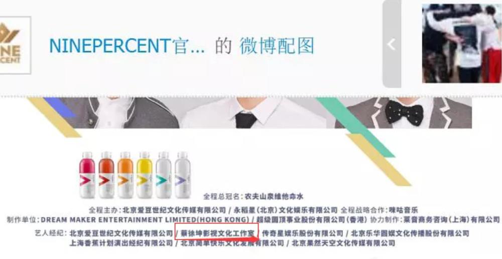 没解约就自立门户?网曝蔡徐坤注册公司当老板