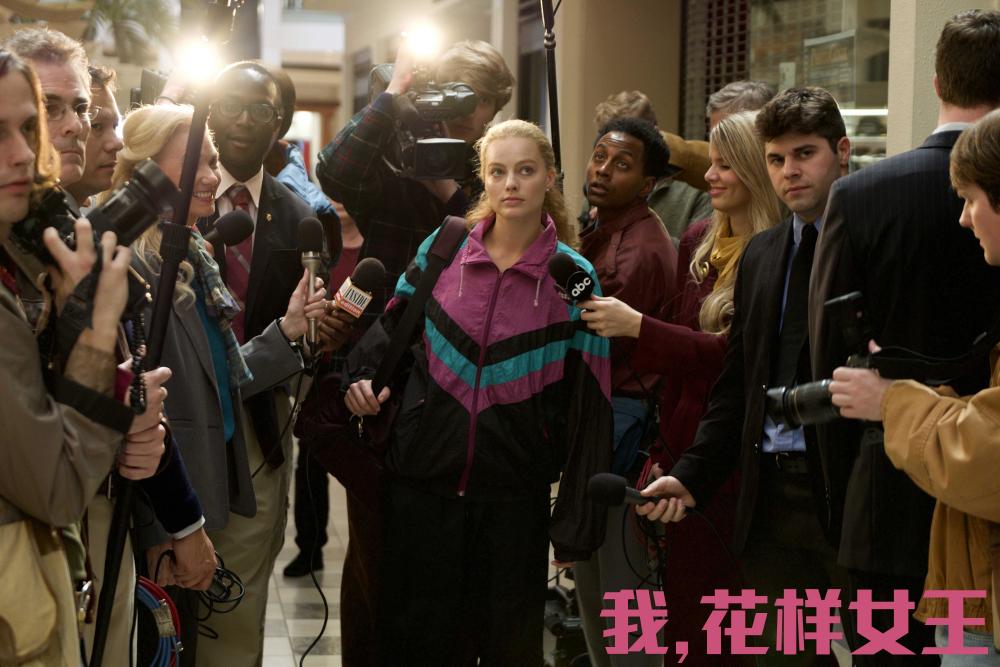 奥斯卡获奖片《我，花样女王》有望引进  冬兵小丑女组麻辣夫妻