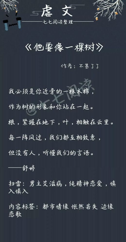 虐文推荐 腾讯网