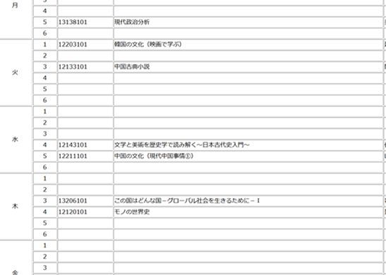 日本地方留学体验 看点快报