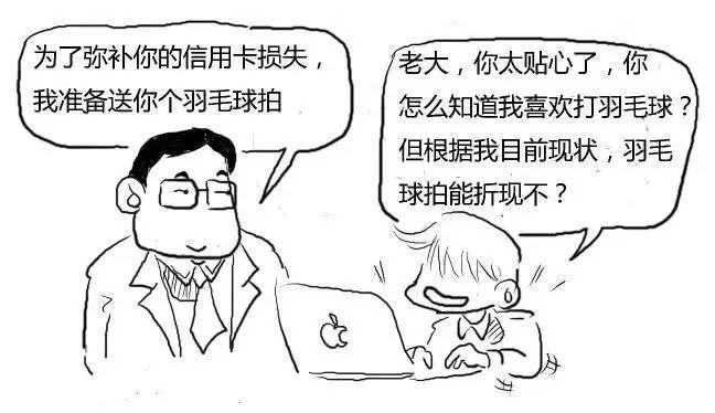 看银行如何利用信用卡赚钱