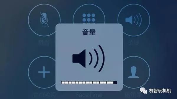 iPhone手机音量太小?试试关掉这个功能,声音瞬