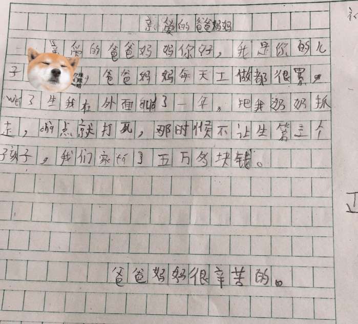 小学生友情:手法、亲情、爱情!写作作文非同一唐岛金湾小学图片