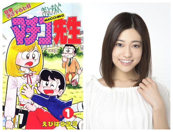 只要胆子大！《真知子老师》真人电影化决定