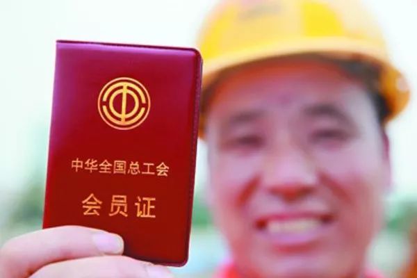 国企工会咋建设?企业负责人薪酬等情况以后要