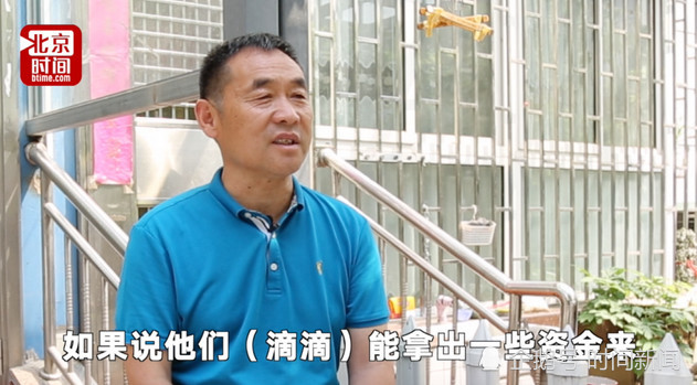 救援队长索滴滴百万悬赏 背后是艰难的公益现