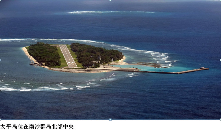 台湾“国防智库”出引狼入室馊主意 要将南沙太平岛租借给美军！