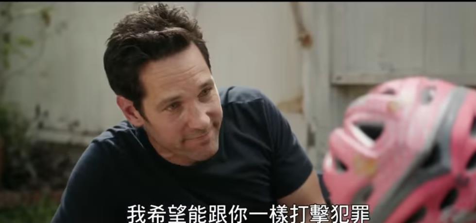 突然变小 《蚁人2》公开新片段