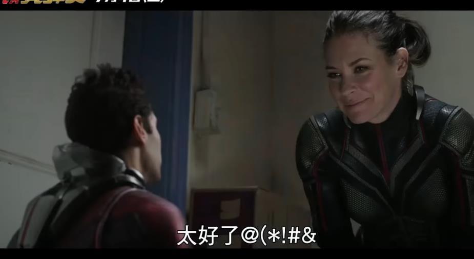 突然变小 《蚁人2》公开新片段