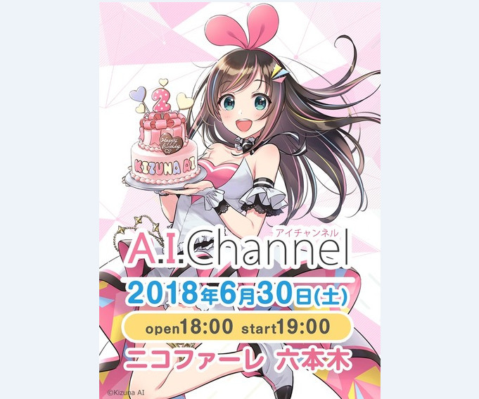 首次庆祝生日 绊爱将举办新系列活动