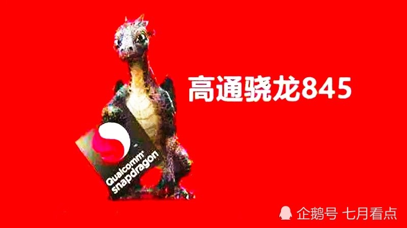 A11也没用,iPhoneX流泪认输,骁龙845:GPU秒