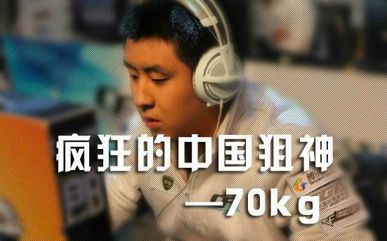 CF世界第一狙神重回直播,甩狙神技将会重现!