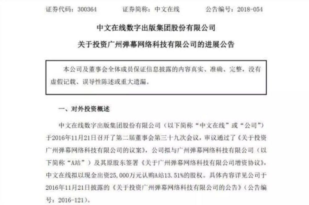 快手买A站,怕是病急乱投医