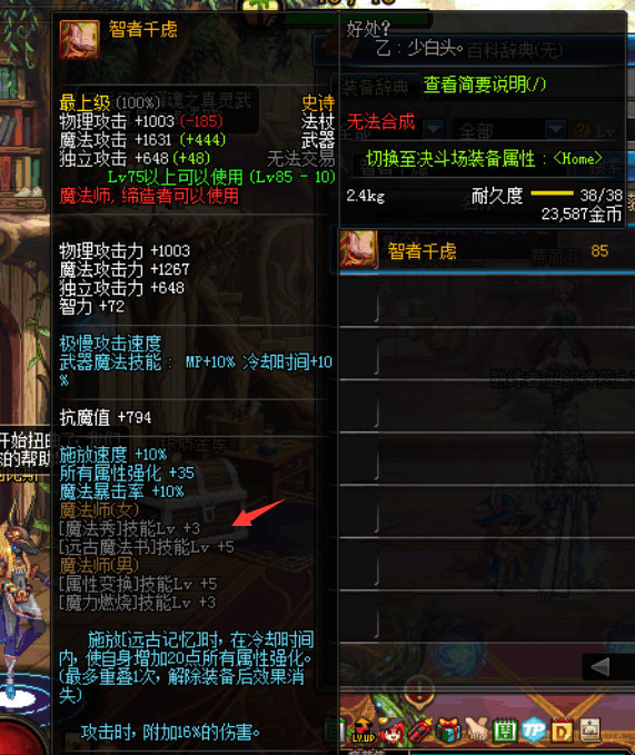 DNF:换装最容易堆的三大职业,5级buff技能200