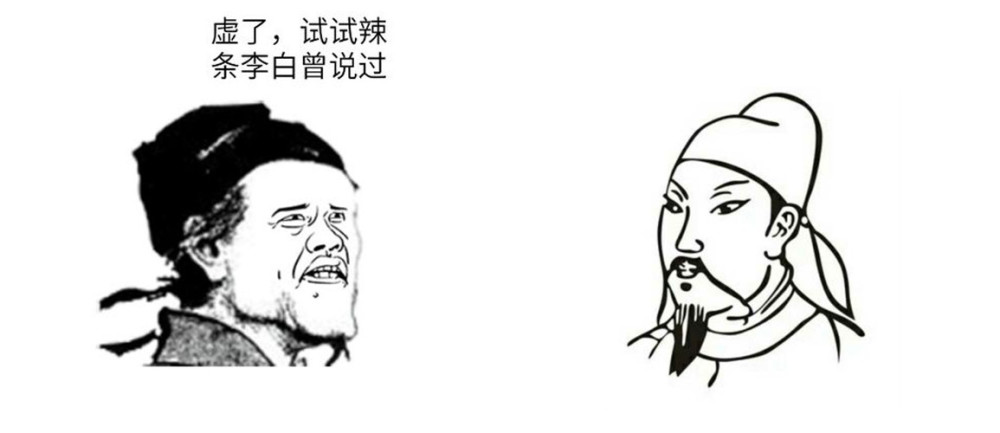 没想到你是这样的李白!