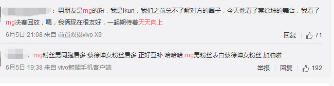 RNG与蔡徐坤同登天天向上 蔡徐坤粉丝暖心制作RNG简介